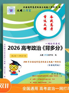 2026高考政治主观题答题模板题型总结知识点梳理高中必选修政治