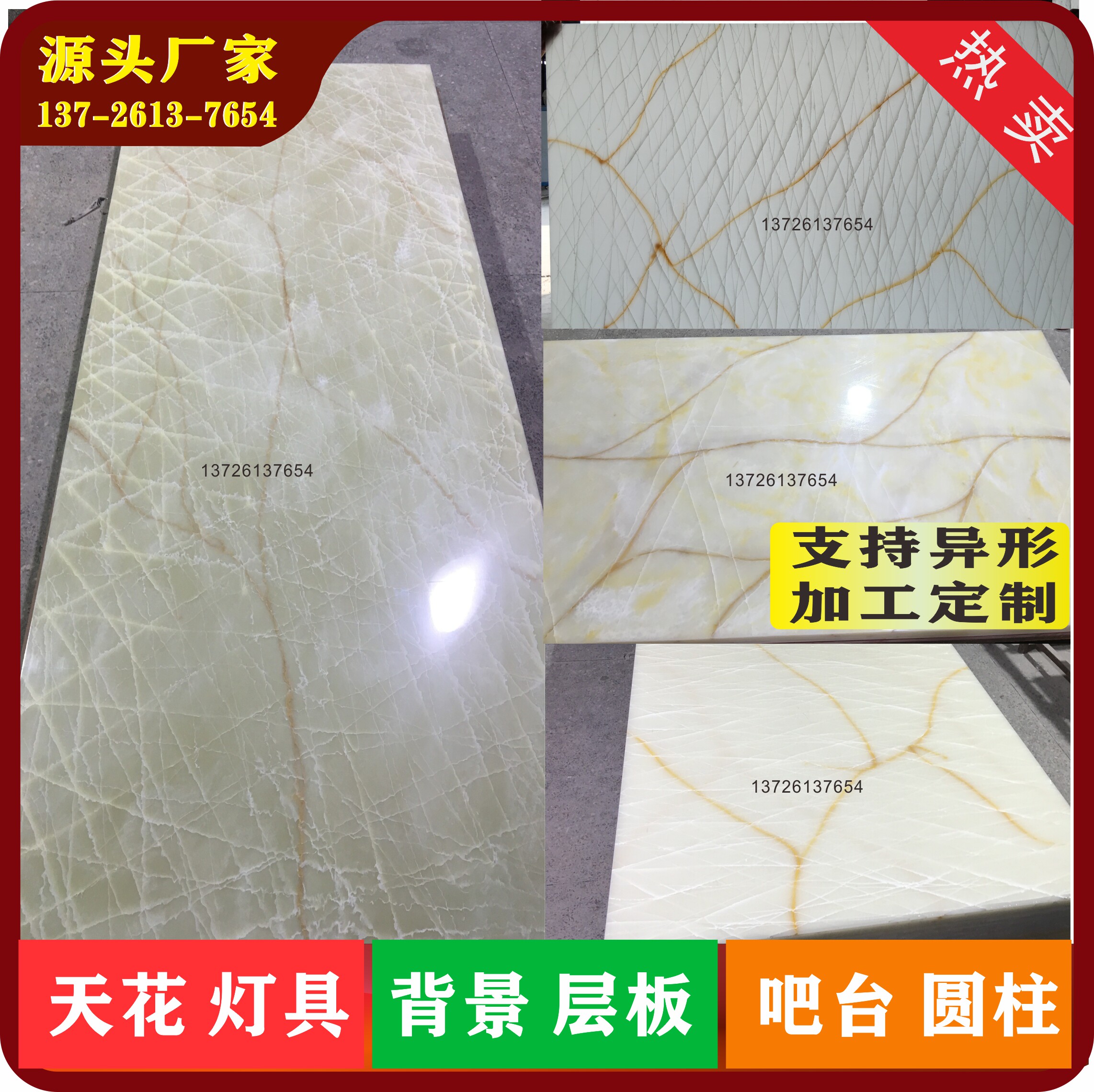 人造玉石茶几台面透光板透光石天花吊顶材料电视背景墙厂家热卖