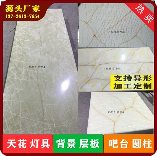 人造玉石茶几台面透光板透光石天花吊顶材料电视背景墙厂家热卖