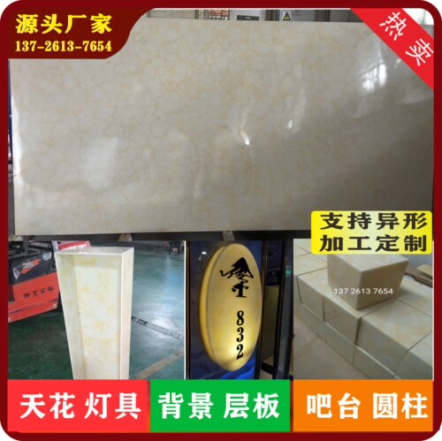 人造云石透光石天花吊顶