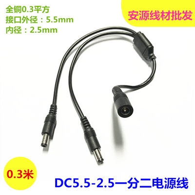 一母全铜dc5525mm笔记本接口