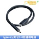 type c公对公数据线3.0USB c快充AA供电数据传输PD快充电脑手机线