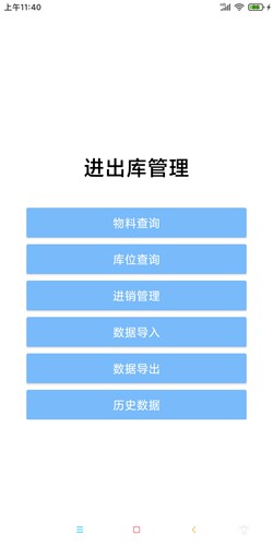 企业ERP系统工厂订单BOM表排产生产委外加工自制造进销存管理软件