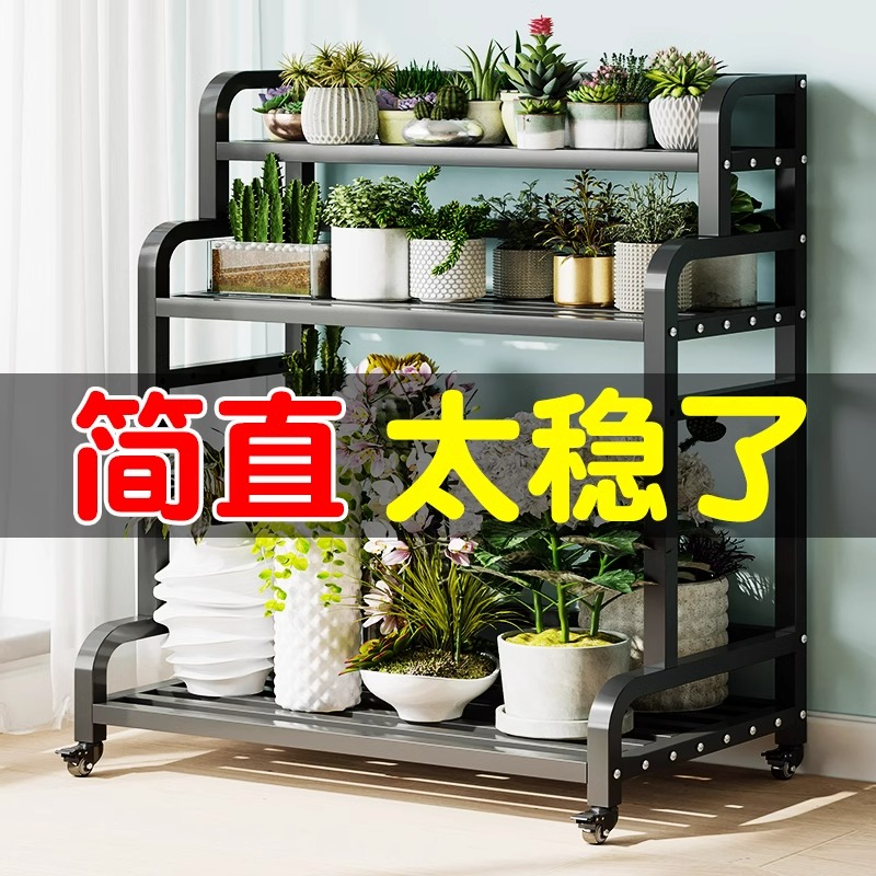 花架置物架阳台室内落地铁艺阶梯多肉展示架可移动靠墙多层花架子