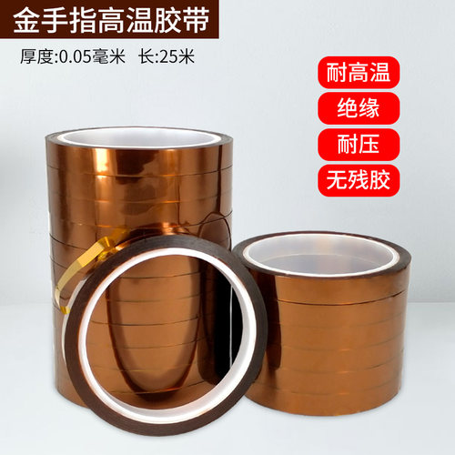 金手指茶色胶带线路板聚酰亚胺