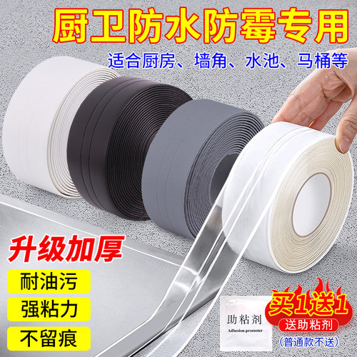 防霉胶带厨房防水美缝贴墙角线贴