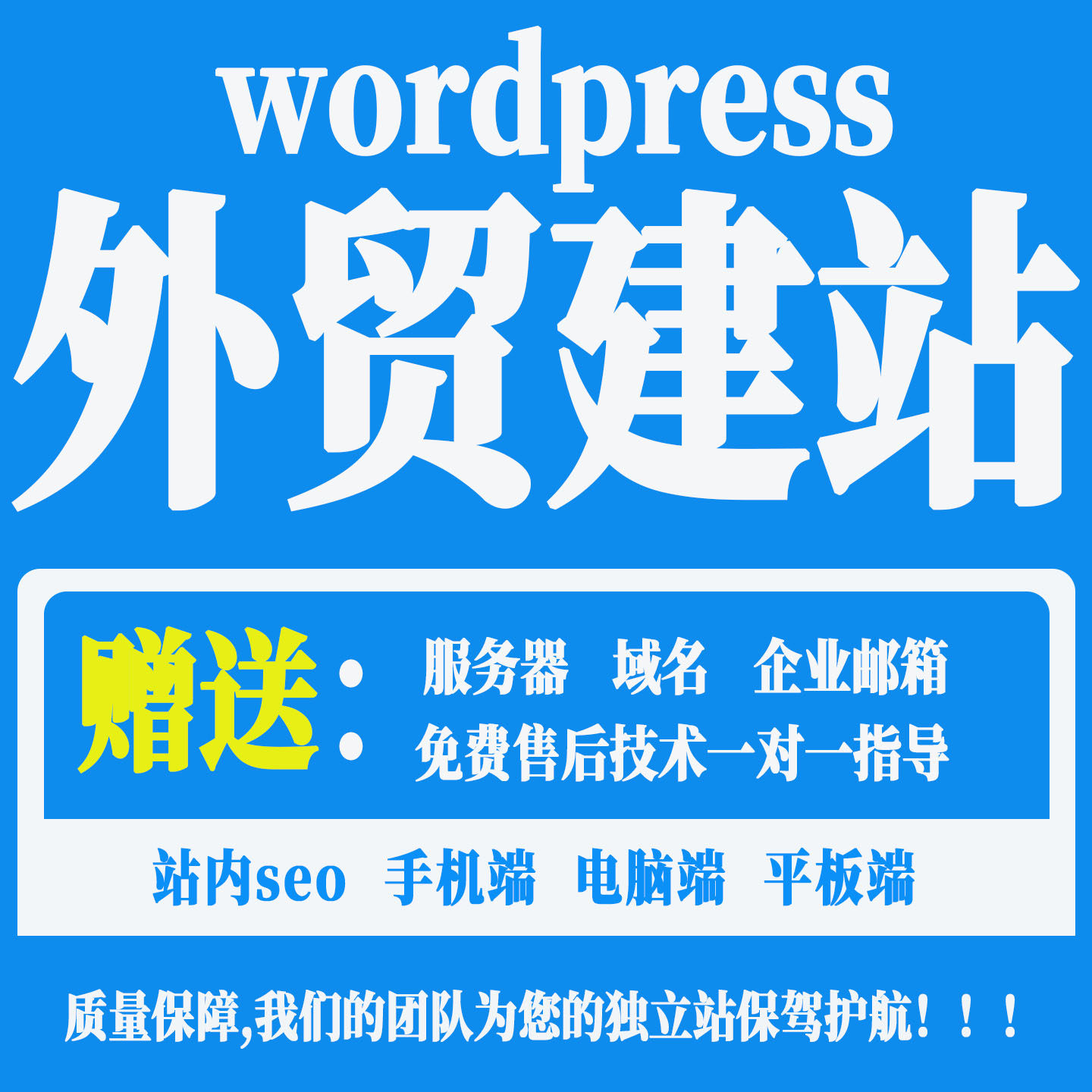 外贸网站建设wordpress商标logo设计