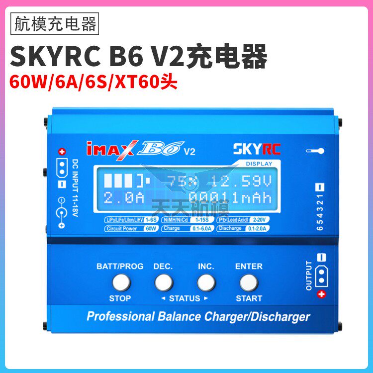 ※天天航模※ skyRC imax B6 V2充电器 平衡充 xt60 6S锂电池 60W在类目 玩具/童车/益智/积木/模型, 电动遥控玩具零件/工具, 遥控飞机零配件中 - 来自Buy2taobao.com提供专业的淘宝代购服务