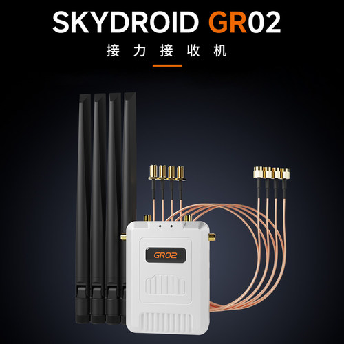 skydroid云卓GR02接收机空中接力