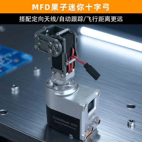 MFD果子航模穿越机FPV飞机AAT