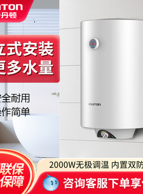 阿诗丹顿竖立式电热水器超薄扁桶热水器双胆储水式40升50L60小型