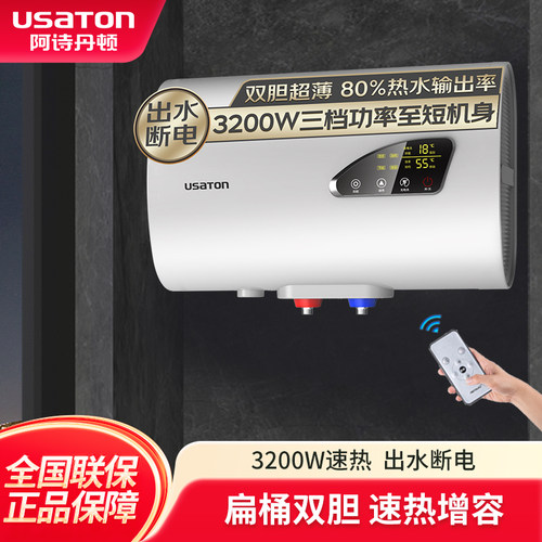 阿诗丹顿横式变桶双内胆