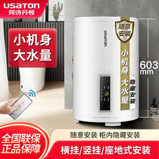 USATON/阿诗丹顿 KC51落地竖挂式电热水器40/50/60/80/100L小尺寸
