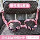 电动三轮车后座儿童安全带小孩宝宝摩托车老人代步车轮椅防摔背带