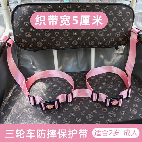 电动车三轮车儿童座椅安全绑带