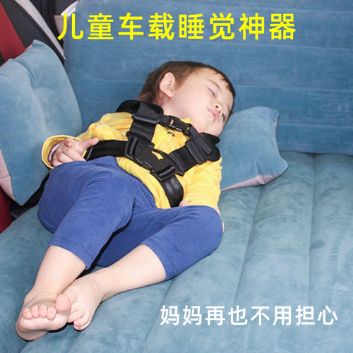 儿童防摔简易车载睡觉神器