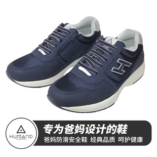 亨达孝亲鞋爸妈防滑安全鞋中老年健步运动鞋秋冬季运动鞋防滑透气