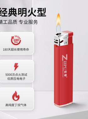 商用打火机定制订做印字广告创意个性潮打火机防风普通塑料一次性