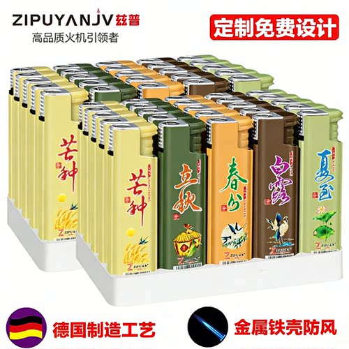 金属防风打火机定制刻字logo