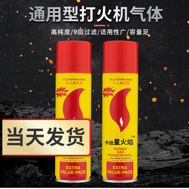 速发气风火火机防用丁烷气体充通瓶级直冲气喷枪加气专用充气