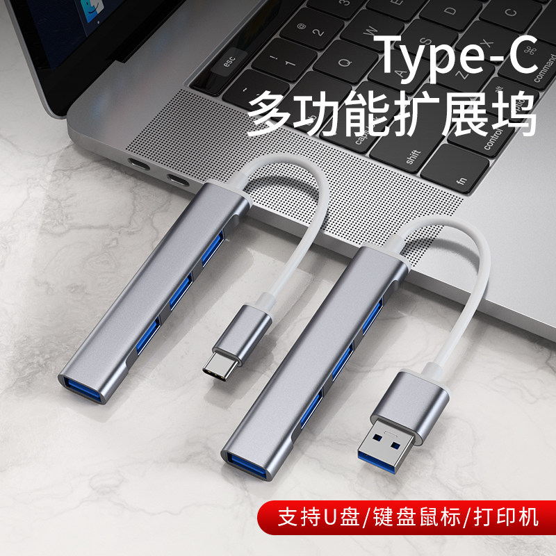 适用于华为usb扩展器3.0分线器typec拓展坞苹果华为联想台式笔记本电脑一拖四多接口拓展器tc转接头u盘转换器|msdalam kategori Aksesori Digital 3C, komputer USB Zhou Bian, USB HUB/Wang - dari Buy2taobao.com untuk memberikan perkhidmatan ejen Taobao profesional membeli