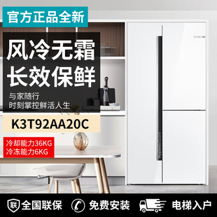 新品 Bosch 博世 K3T92AA20C 对开三门双循环零度保鲜无霜变频冰箱