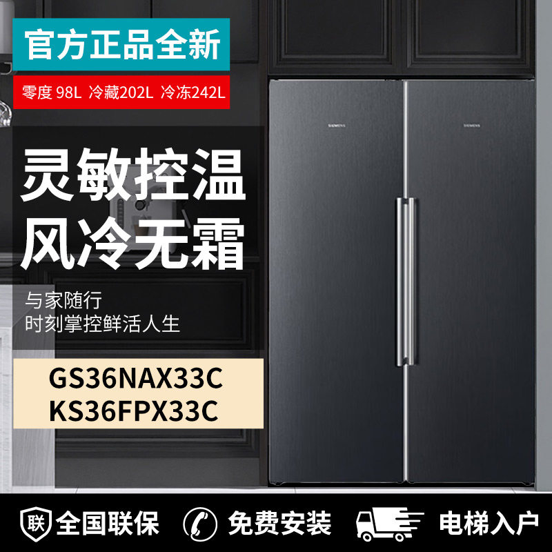 零度生物保鲜原装进口冰箱