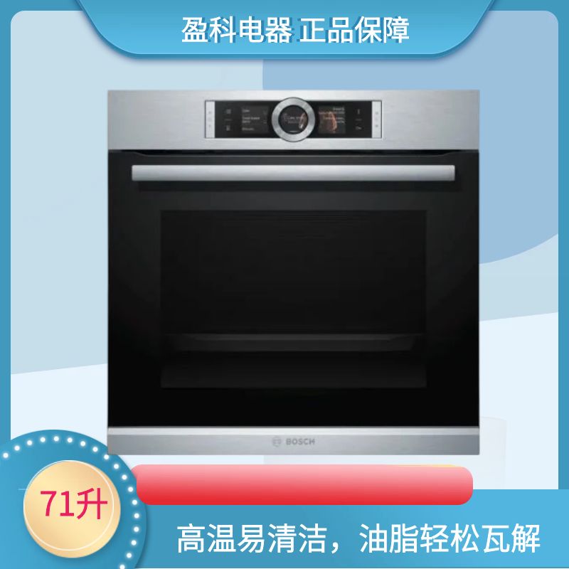 Bosch/博世8系博世家用电烤箱