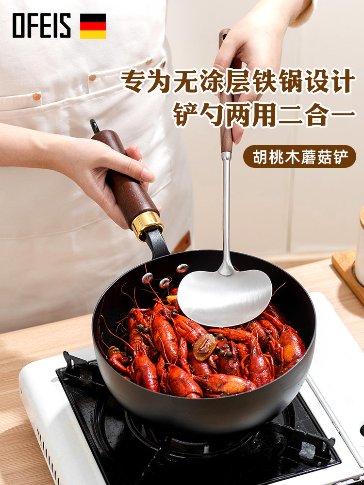 欧菲斯304不锈钢迷你蘑菇铲子胡桃木柄炒勺炒菜勺家用小号锅铲