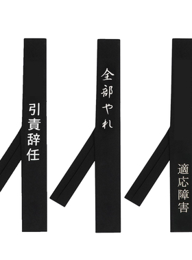 中文刺绣羊毛领带男女引责