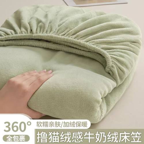 a类新款高克重牛奶绒床笠单件 加厚纯色全包围床垫保护套防尘套a1