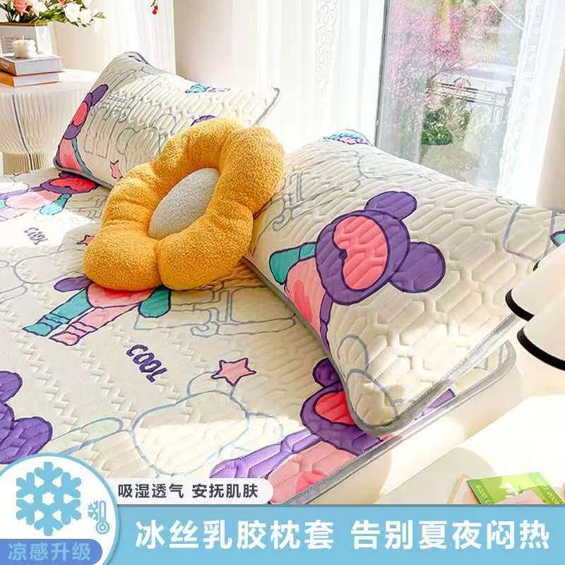 处理 夏季凉感冰丝乳胶枕套一对装 单人枕头套 家用枕芯套48x74cm