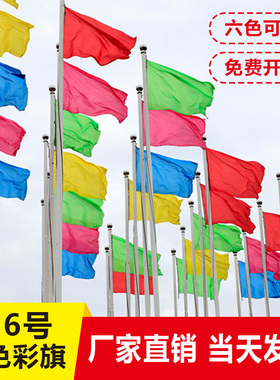 现货订做定制广告旗帜户外彩旗手摇旗飘旗刀旗结婚婚庆装饰diy90x60CM 2号3号4号5号6号