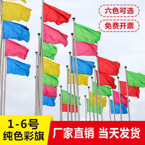 现货订做定制广告旗帜