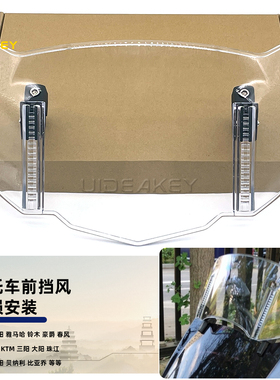 适用本田 PCX160 PCX150 NC700 NC750 CB400X 改装加高前挡风玻璃