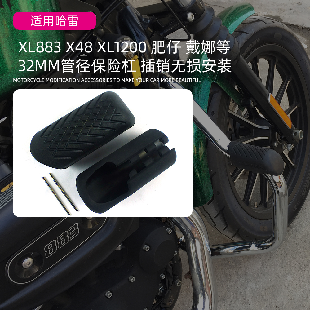 适用哈雷护杠防摔胶XL883 X48 72 500 750路王肥仔滑翔戴娜保护胶