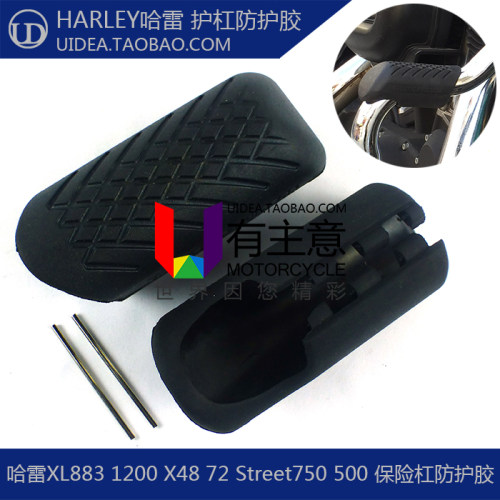 适用哈雷保险杠保护胶防摔块