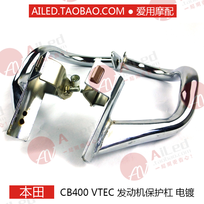 本田 CB400 92-98年 VTEC 1-5代 发动机保护杠 摩托车保险杠 护杆