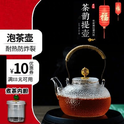 玻璃煮茶壶电陶炉烧水壶锤纹耐热玻璃茶具明火加热耐高温提梁壶