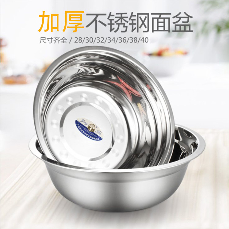 永发圆形不锈钢面盆大号家用厨房