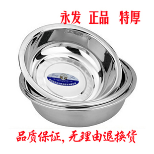 永发牌特厚型面盆 高级不锈钢面盆 脸盆 洗手盆 不锈钢盆加厚