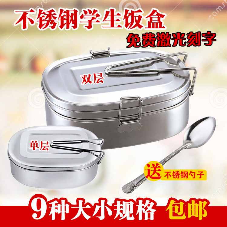 quality goods Stainless steel lunch boxes Square boxes rectangle thickening monolayer Student lunch box Medium and smallin the Tableware , Tableware , Boxes/Cooler/Heat to the pot  category - from Buy2taobao.com to provide professional Taobao agent buy service