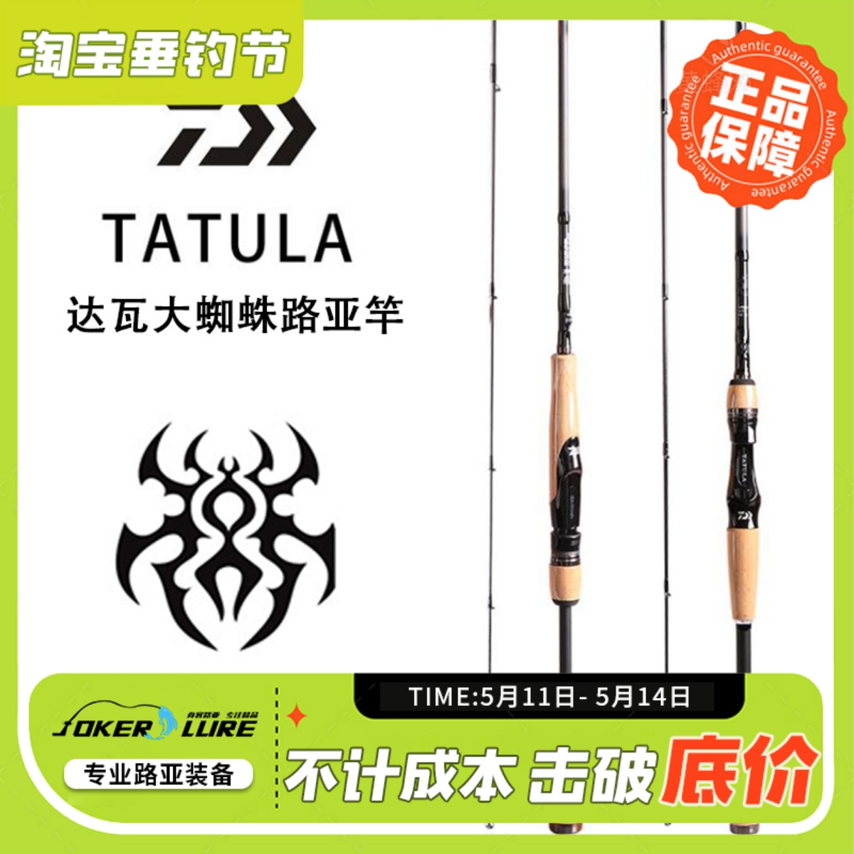 达瓦蜘蛛路亚竿DAIWA TATULA虫杆鳜鱼超快调远投直柄枪柄路亚竿 户外/登山/野营/旅行用品 路亚竿 原图主图