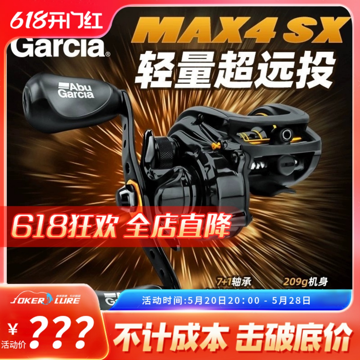 ABU阿布P4水滴轮MAX4SX路亚鱼微物远投防炸线鱼线轮渔轮阿布正品-封面