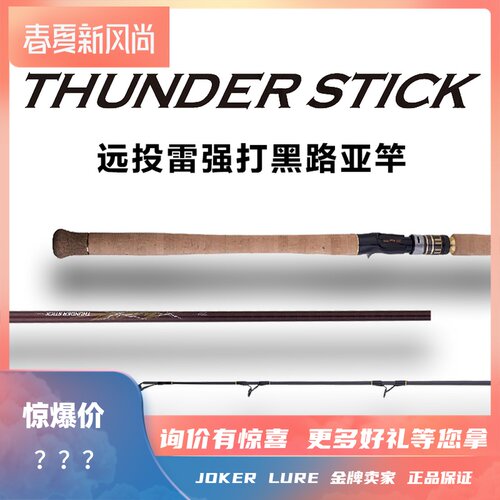 22年最新款达瓦雷强路亚竿 22年最新款达瓦雷强路亚竿