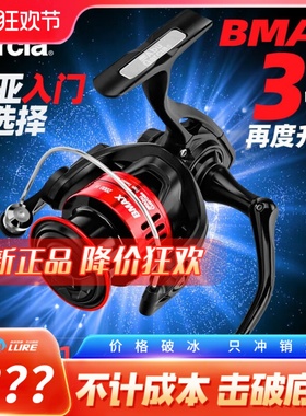 当季新品 ABU GARCIA阿布纺车轮BMAX3斜口浅线杯金属远投轮路亚轮