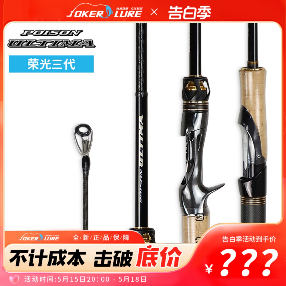 禧玛诺荣光三代SHIMANO POISON ULTIMA独节路亚竿直柄枪柄鱼竿 户外/登山/野营/旅行用品 路亚竿 原图主图