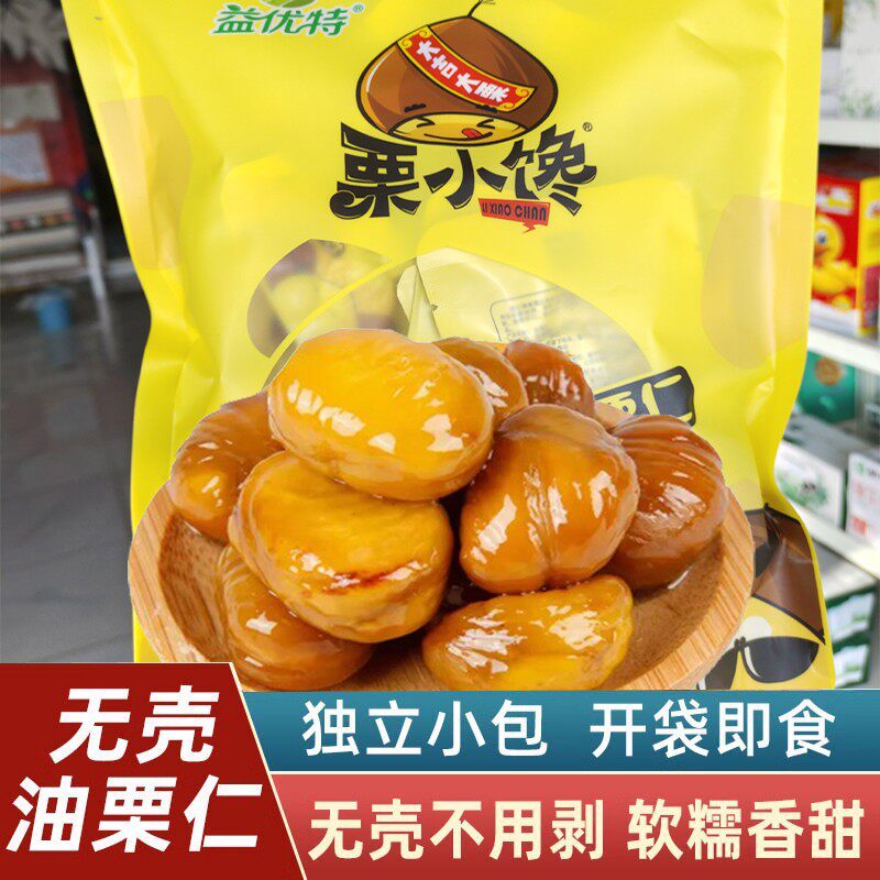 山东莒南板栗 栗小馋油栗仁 无添加坚果零食去壳甘栗仁即食油栗子