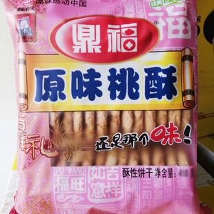 鼎福原味桃酥 老滋味桃酥 老味道网红休闲零食 山东特产早餐糕点
