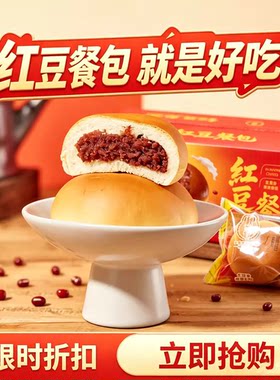 秋香红豆餐包面包豆沙小糕点